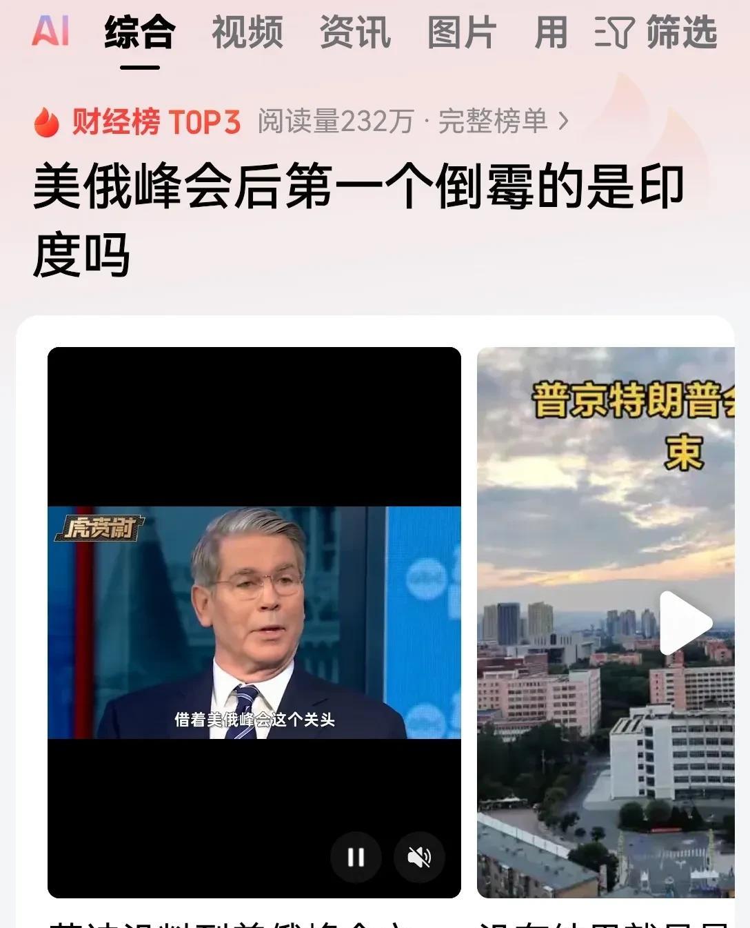 印度的心态估计已经崩了！为什么受伤的总是自己呢？美俄开了一个峰会，却把印度拽出