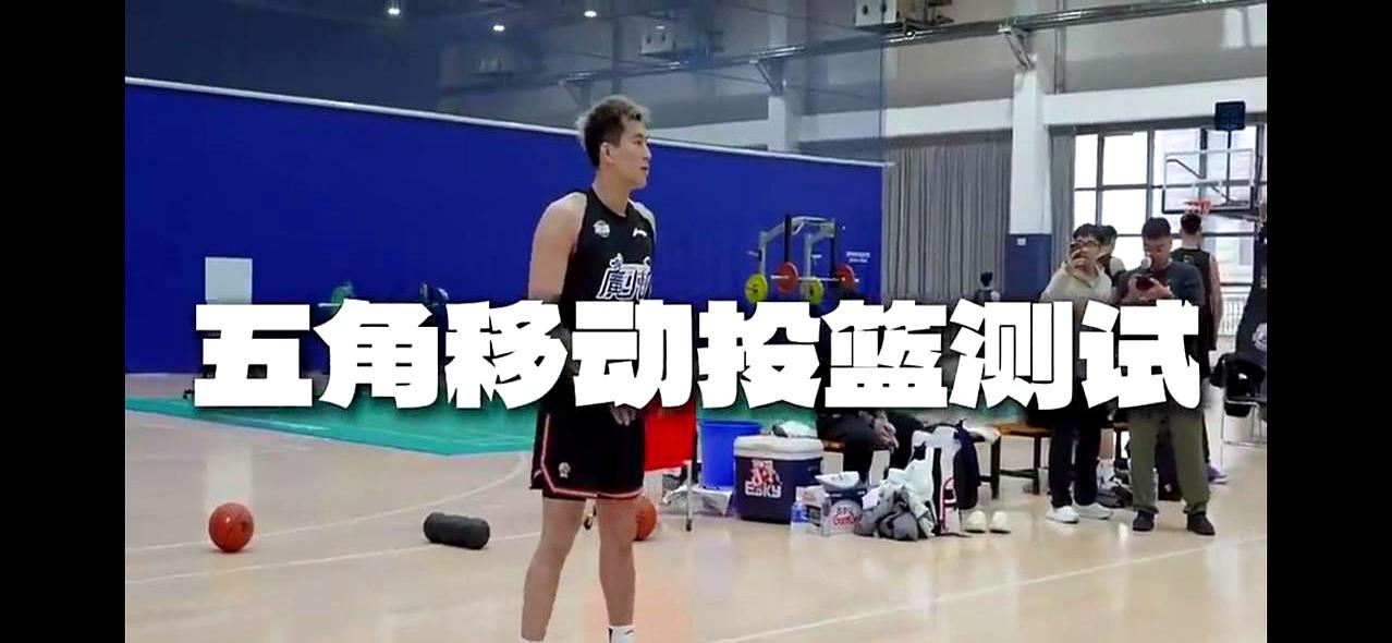 郭艾伦这投篮测试，真是让人看得一头雾水。开头还挺猛，7投6中，手感热得发