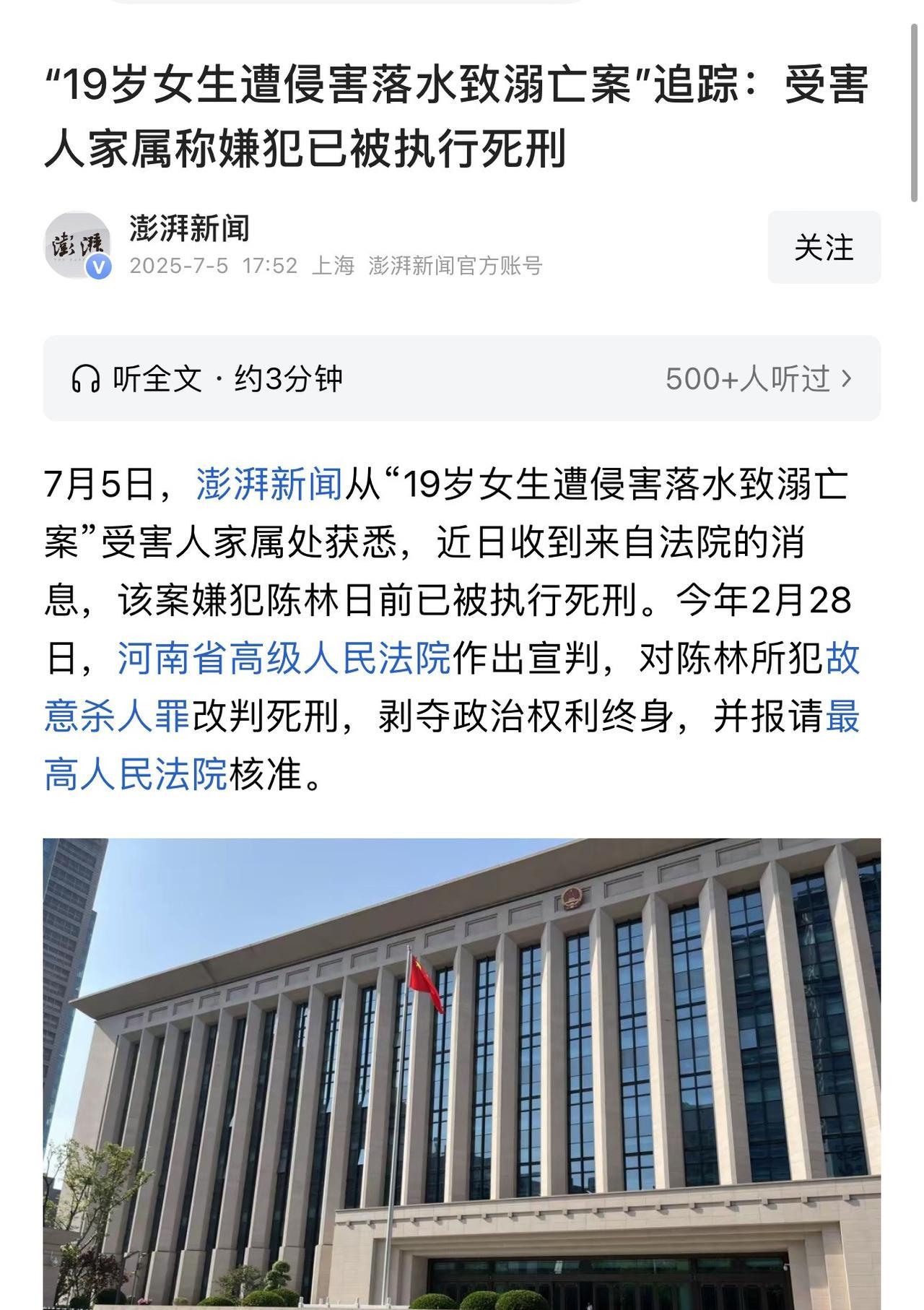 河南，一男子深夜见一女子在路上行走，顿时产生歹念，对其侵害无果后将其挟持到水塘旁