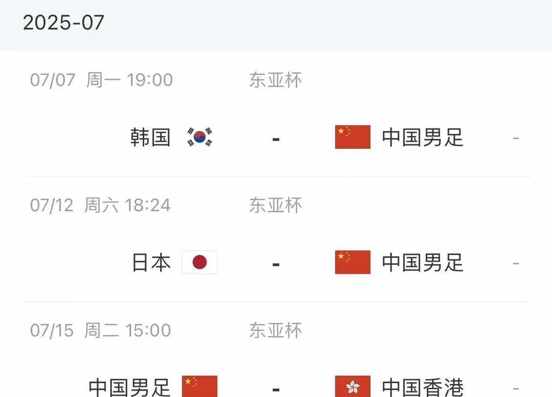 东亚杯没必要妄自菲薄，过去9届东亚杯韩国队获得5次冠军，中国队和日本队各获得两次