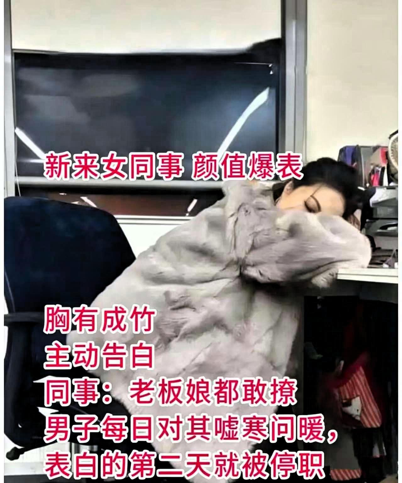 炸锅了！杭州某公司三十岁小伙天天被家里催婚，这天瞧见公司新来了一位气质出众的女同