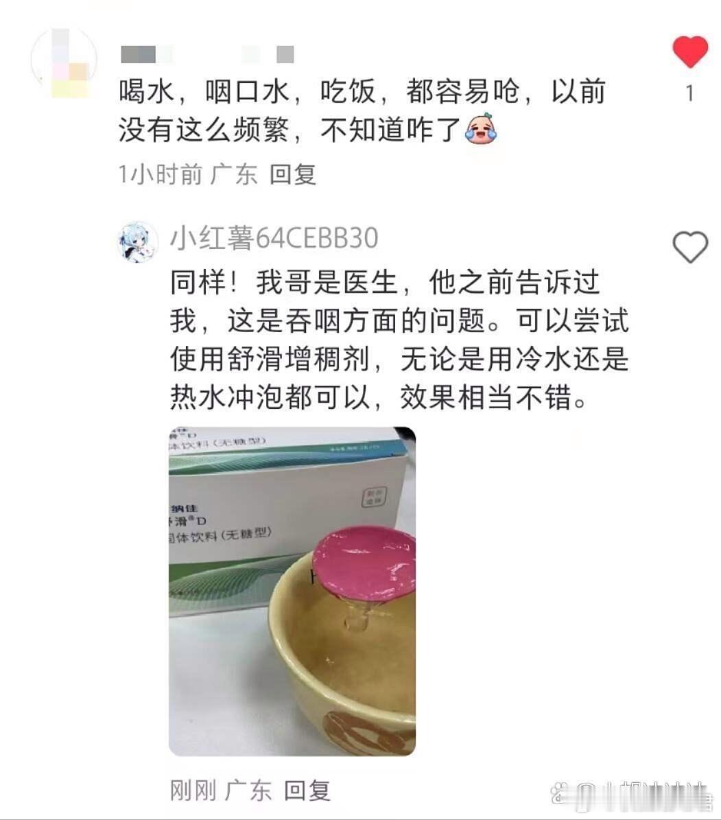 一些身体难受但是不知道名称的奇怪症状​​​