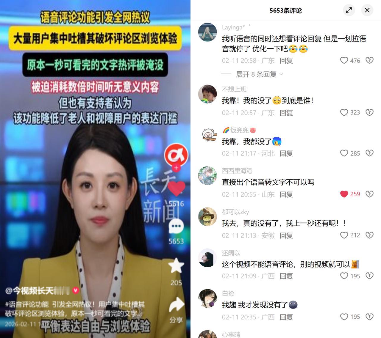 语音留言又在来回横跳！有个短视频平台的语音留言，最近又在灰度测试里折腾人