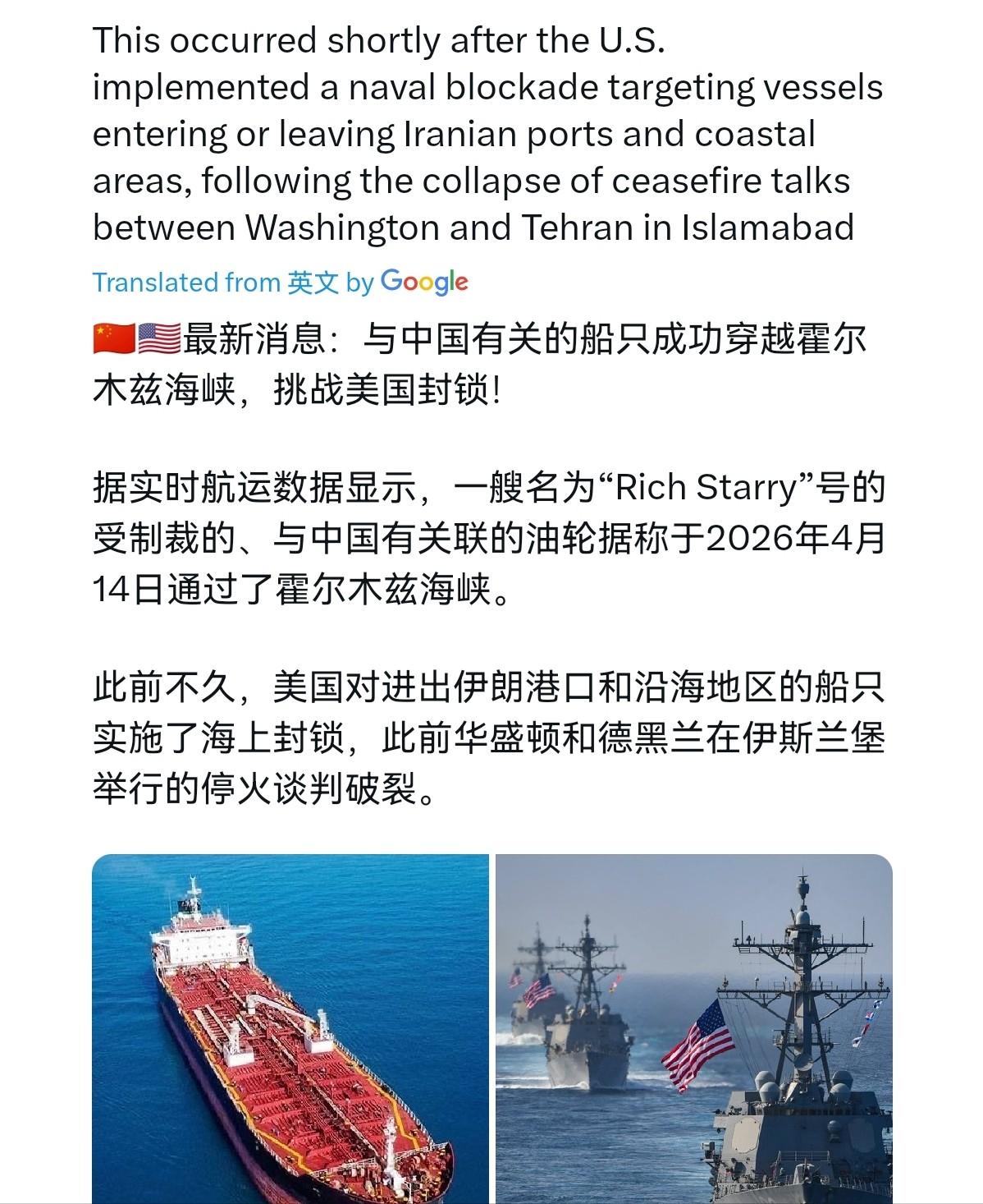 美国这下面子挂不住了！特朗普刚发布封锁令，中资油轮"璀璨富豪号"就顺利驶过霍尔木