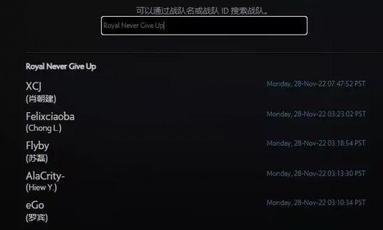 RNG新阵:五人全部更换,Flyby、Felixciaoba等人加入