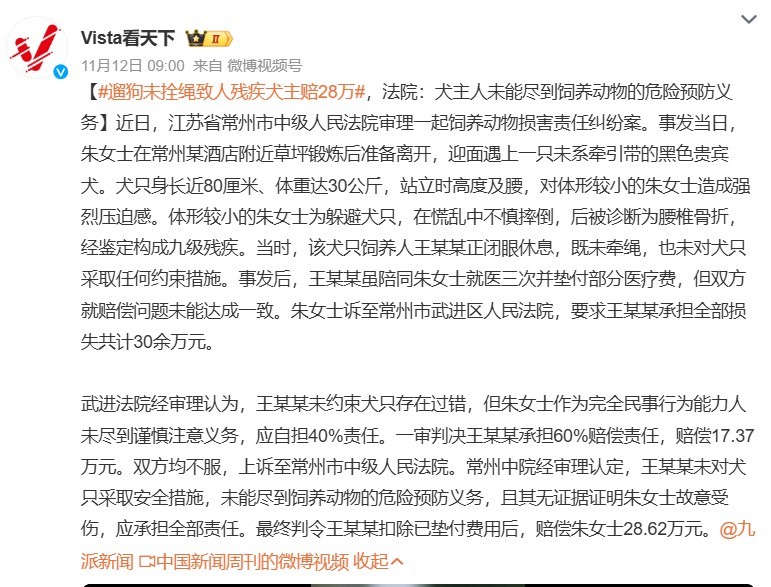 江苏常州法院的这个判决非常好，就是要让违法养狗者付出沉重的应有代价！城市里有不少