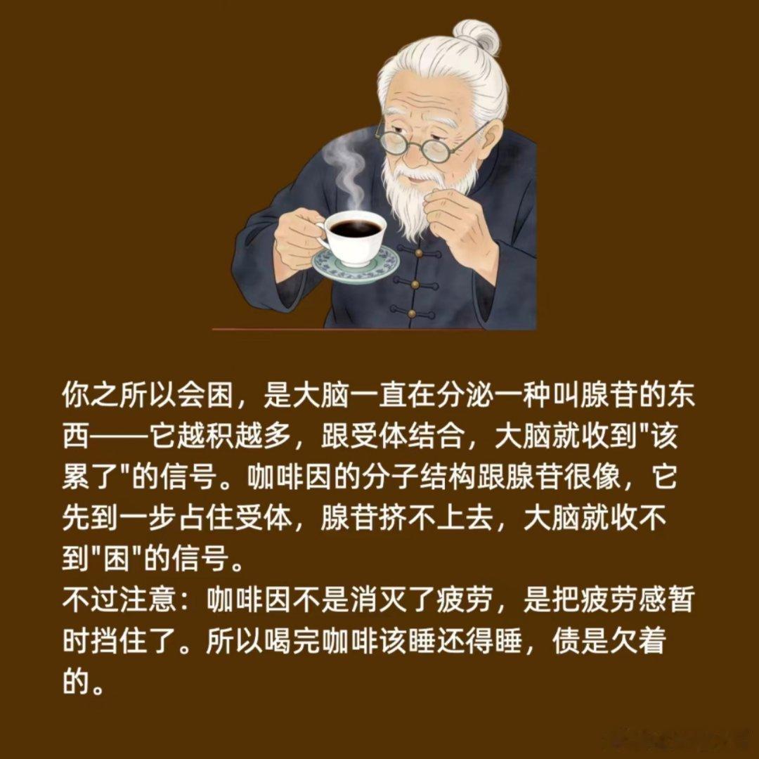 咖啡对人的影响被严重低估了咖啡对身体究竟有哪些影响？​​​