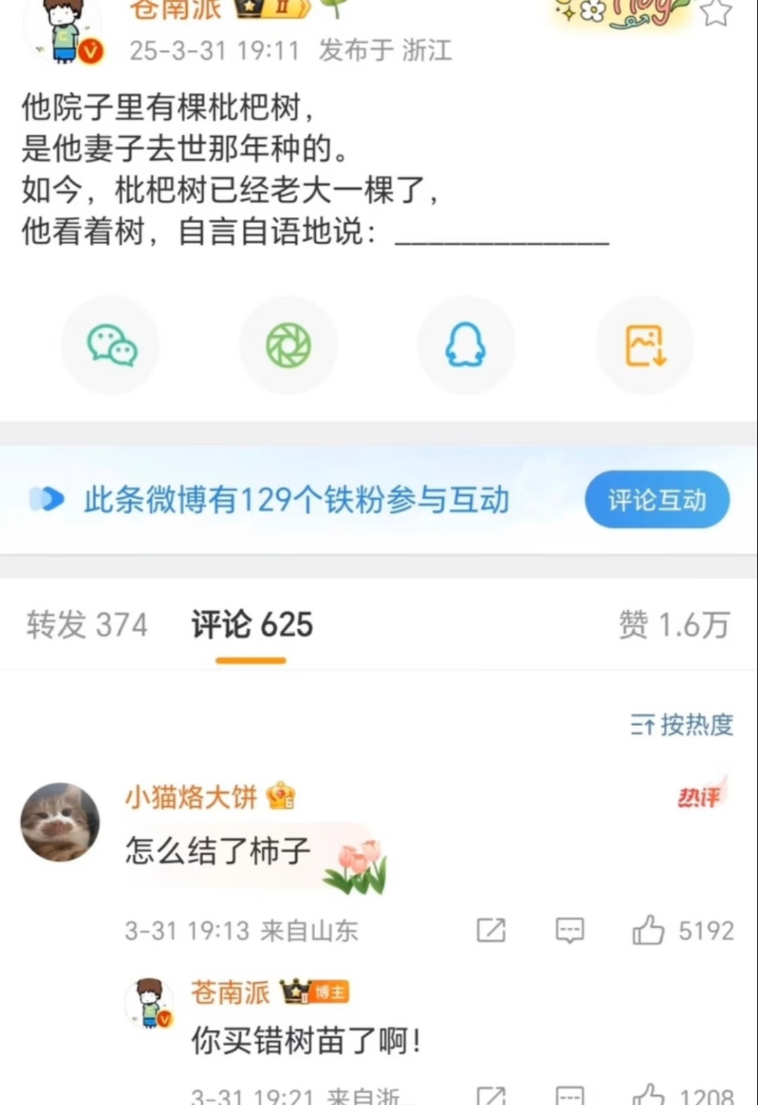 脑洞回复