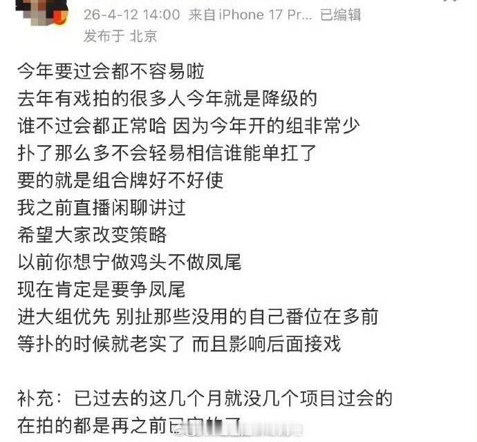 意思是能进组就是胜利业内称平台不再相信演员能单扛了