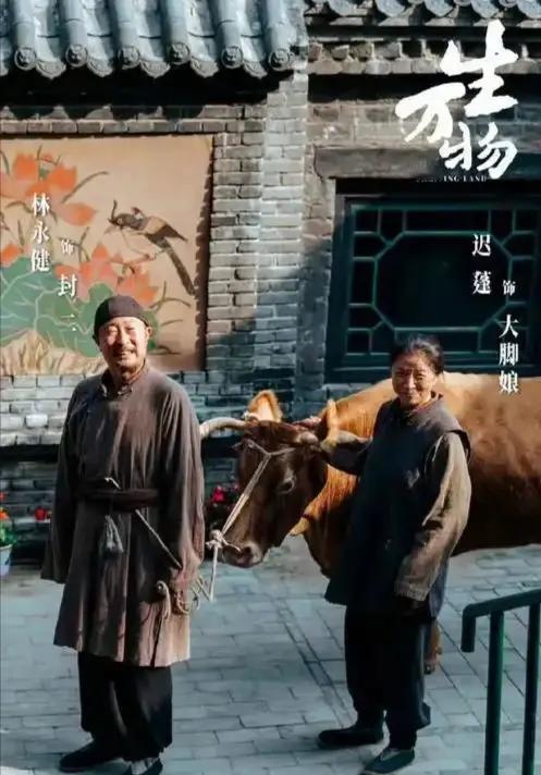 地主阶级都那么善良吗？地主对农民都那么好吗？8月24日，电视剧《生万物》正式收官