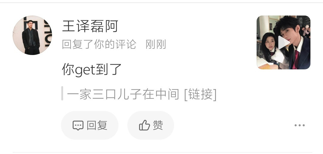 让我加入你们一家三口吧