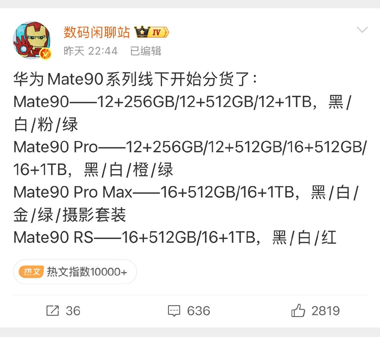 真不如等华子的Mate90系列，Pro都给上了16G运行内存，而且ProMax也有摄影套装，今年还有