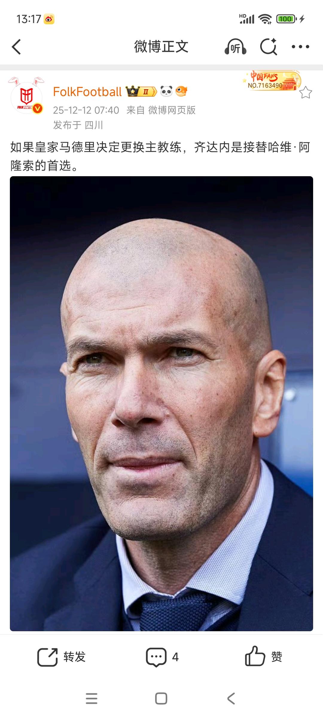 皇马球迷是要齐达内，还是克洛普呀？齐达内优势是皇马功勋，有过欧冠三连豪华数据