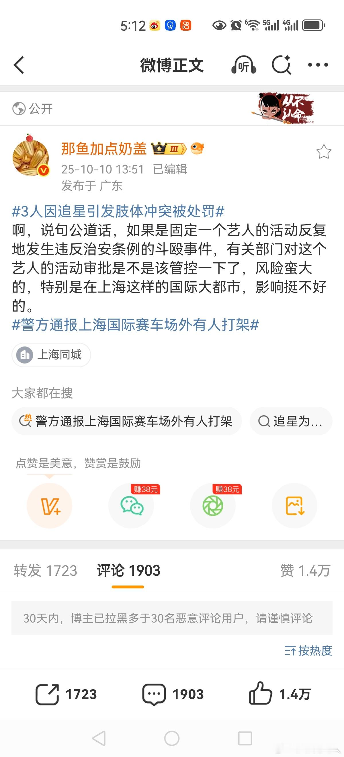 希望有关部门严查​​​