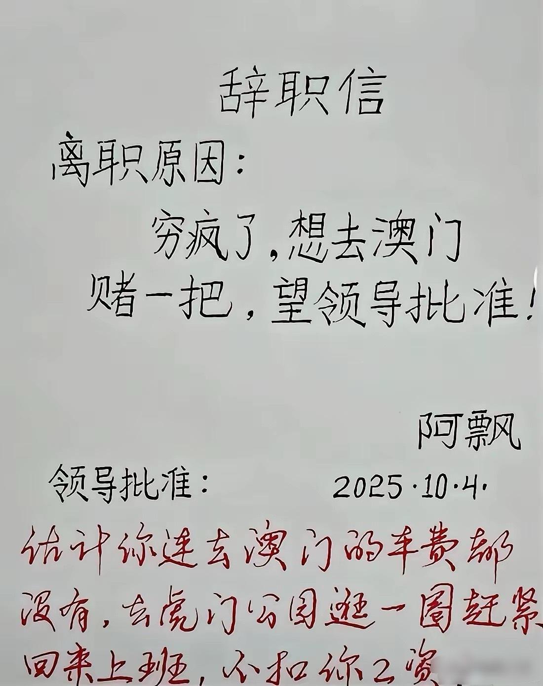老板：你进来先跟我赌一把。赢了我给你一个月带薪假，输了你给我老实干活。