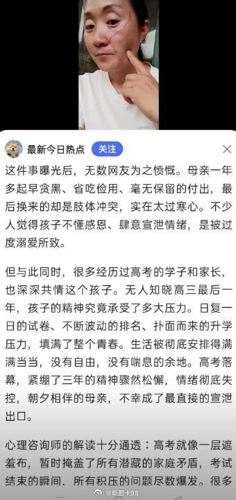高考刚结束一位妈妈在网上哭诉。高考刚结束，中午她做了饭，把睡觉的女儿吵醒了。孩子
