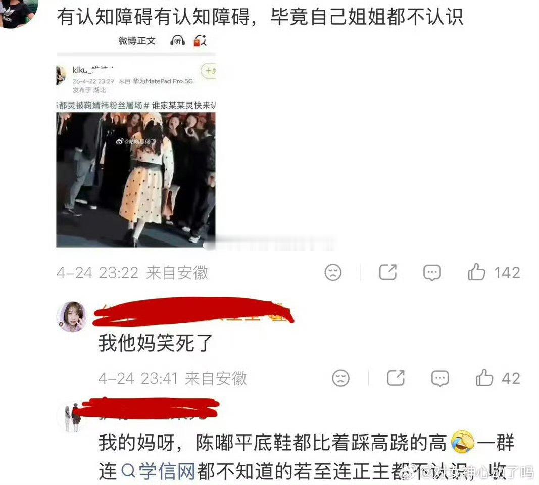 鞠婧祎和陈都灵两家互相赞美中