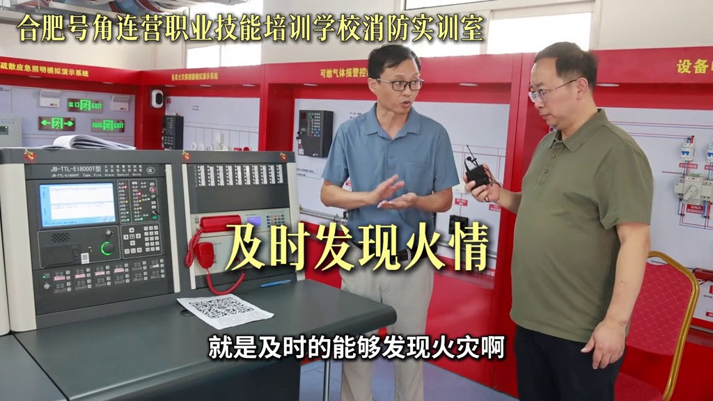 消防中控员难考吗？火灾时怎么自救？梁胖探访合肥号角连营职业技能培训学校