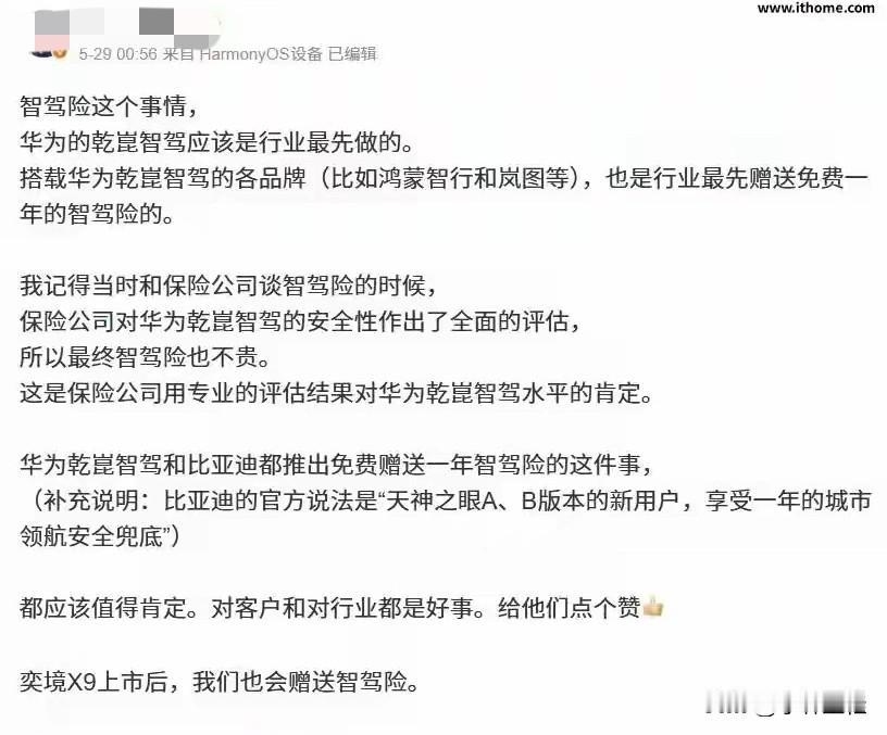 友商高管下场带节奏？这位高管，如果小学没毕业，可以去重新去读，不要大字不识几个