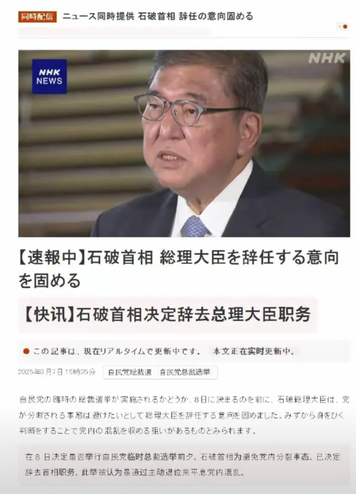 石破终于识破了，麻生早就说了是让他去顶锅的。他也不愿意，所以当初选举时，他都能打