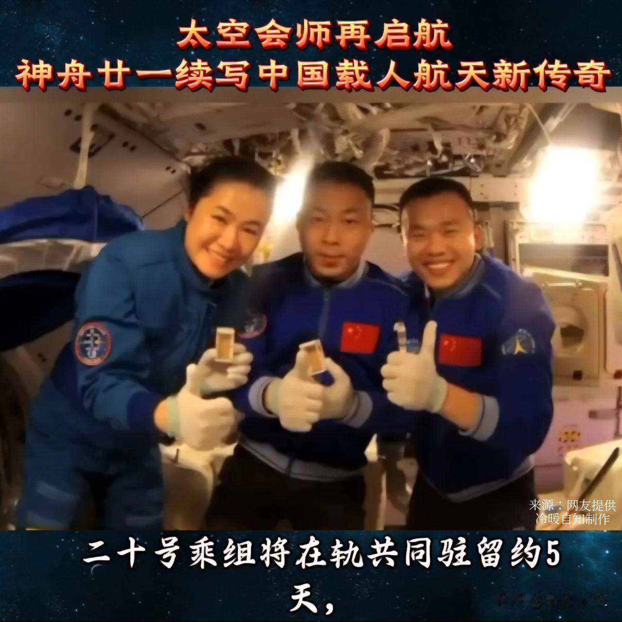 神舟二十一号整装待发：中国空间站建设进入新阶段神舟二十一号船箭组合体24日顺利