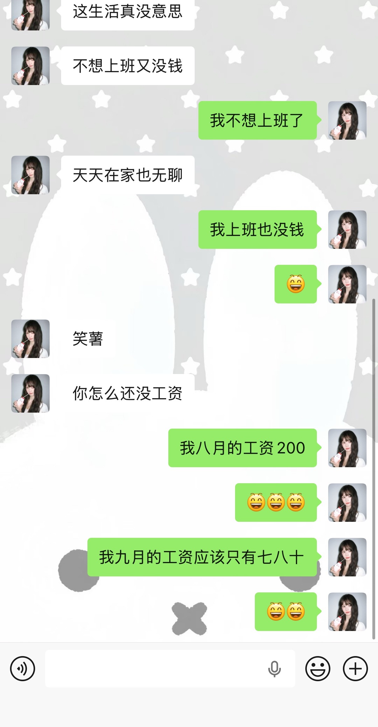我要笑发财了真的是上班没一点钱​​​