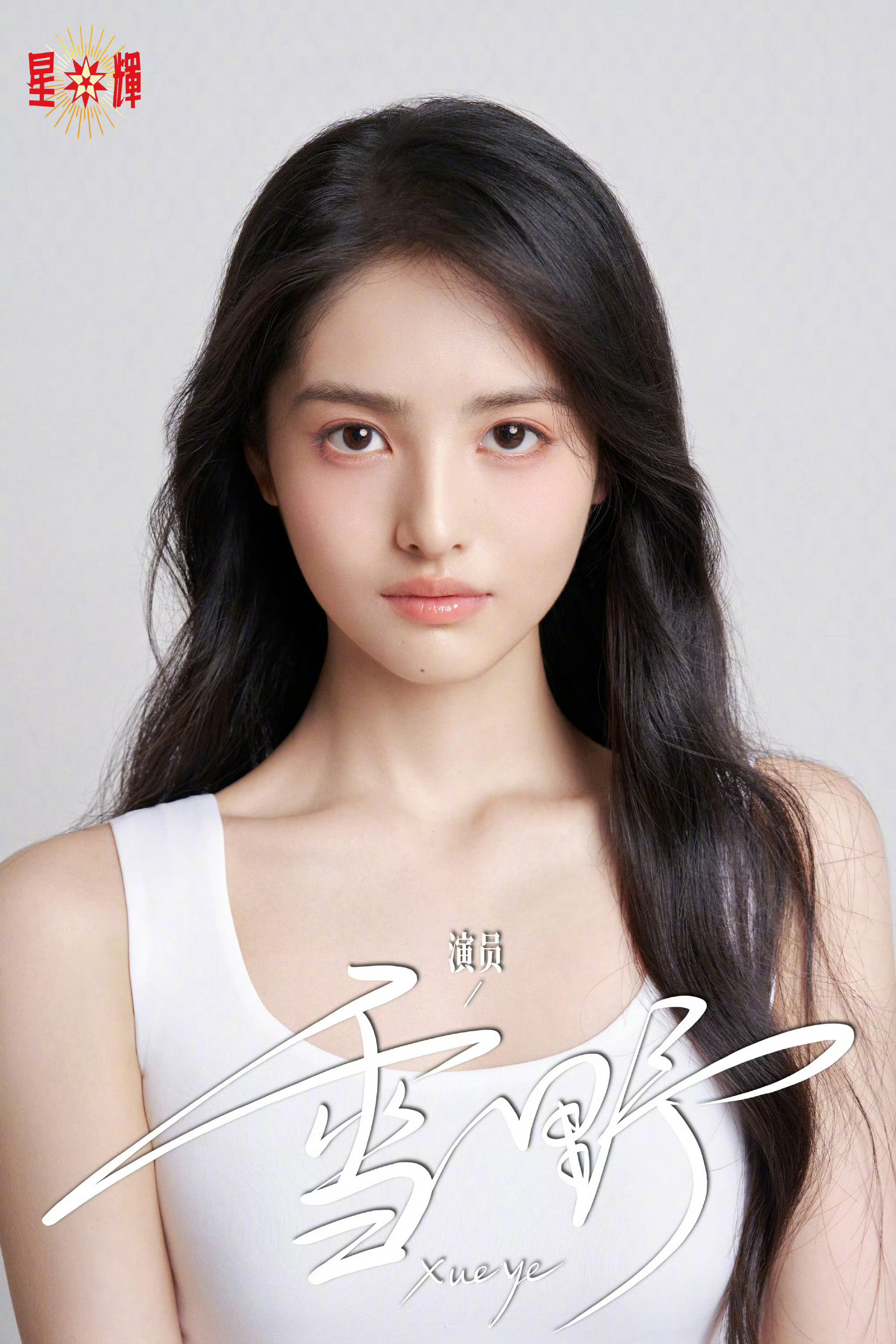 时隔八年，星爷终于又出手了。🎬这次官宣的雪野，不仅是《功夫女足》里那个身怀轻功