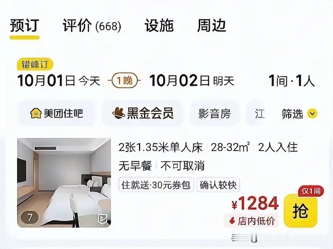“怎么不去抢？”四川广元，男子准备预定一家酒店，却发现平时168元一晚的价格，在