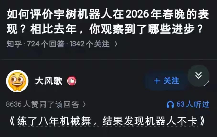 是的，以前还有人学机械舞[捂脸哭]