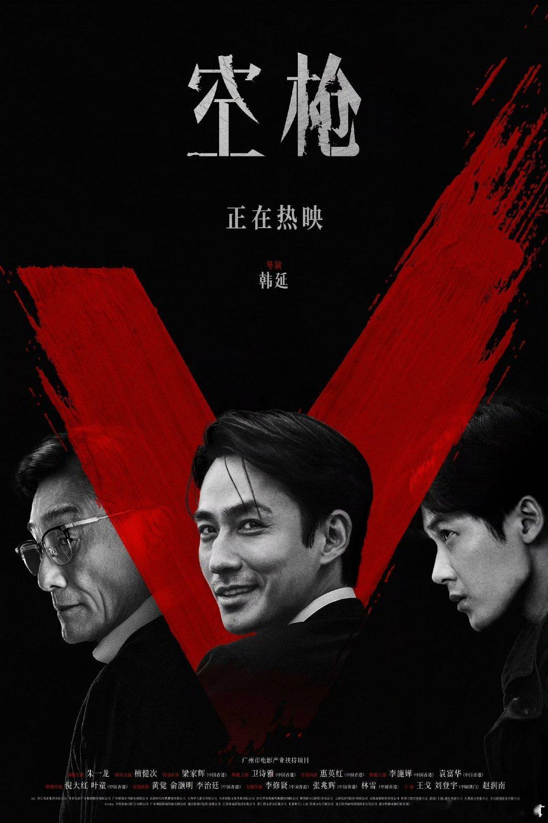 朱一龙和檀健次演的空枪挺有意思，电影针对香港住宅公摊问题做了深刻的控诉，也对地产