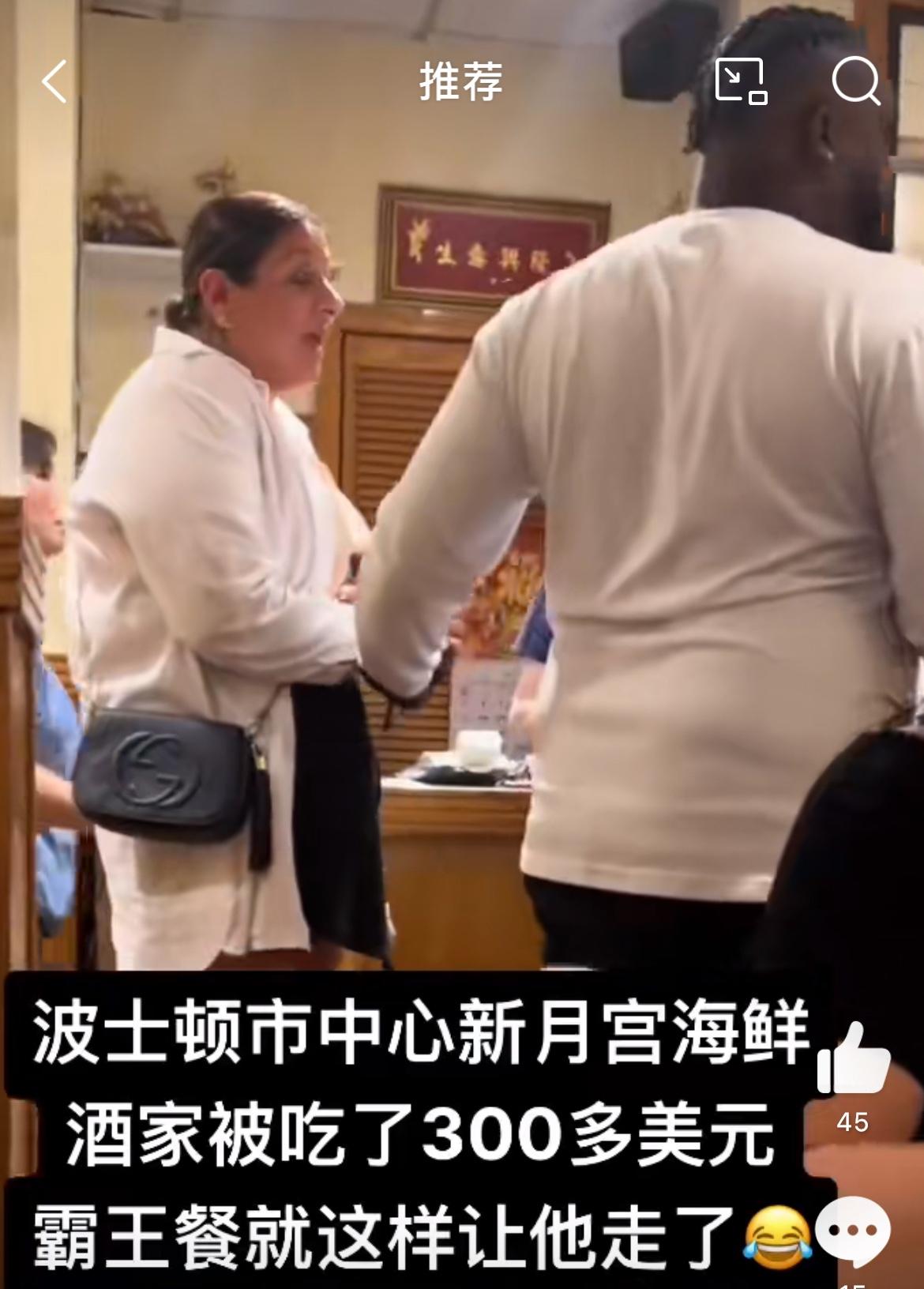 黑人带白人女友华人餐馆吃霸王餐，300多美金不付款大摇大摆走了，华人老板真怂。波