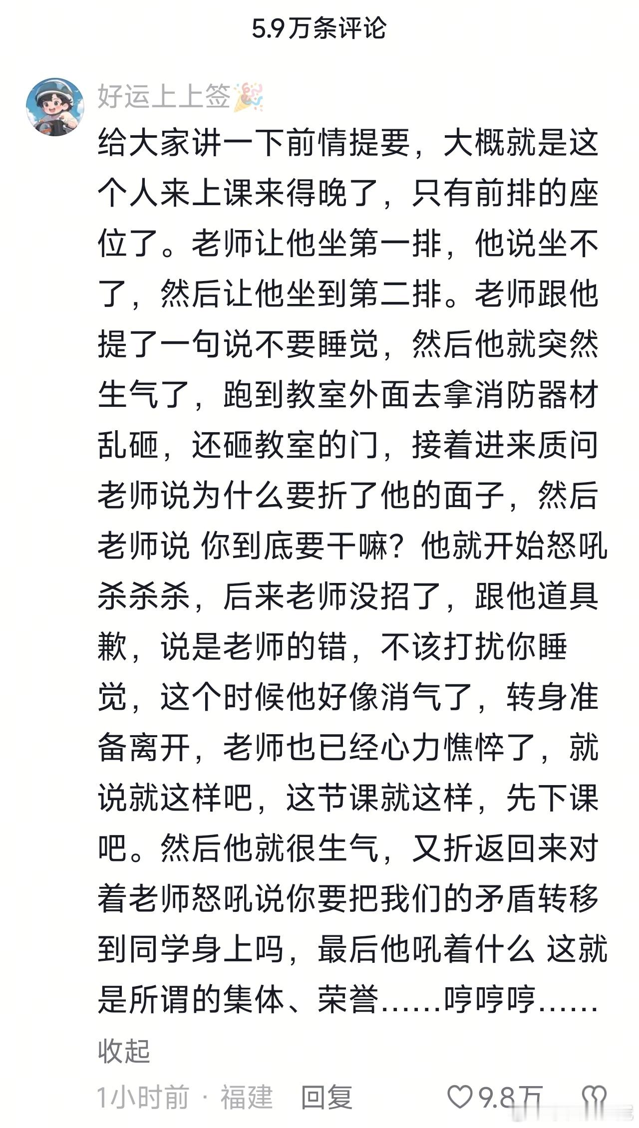 校方回应学生情绪失控大喊杀杀杀好像这就是整个事件的原委。建议开除吧，这种学生太可