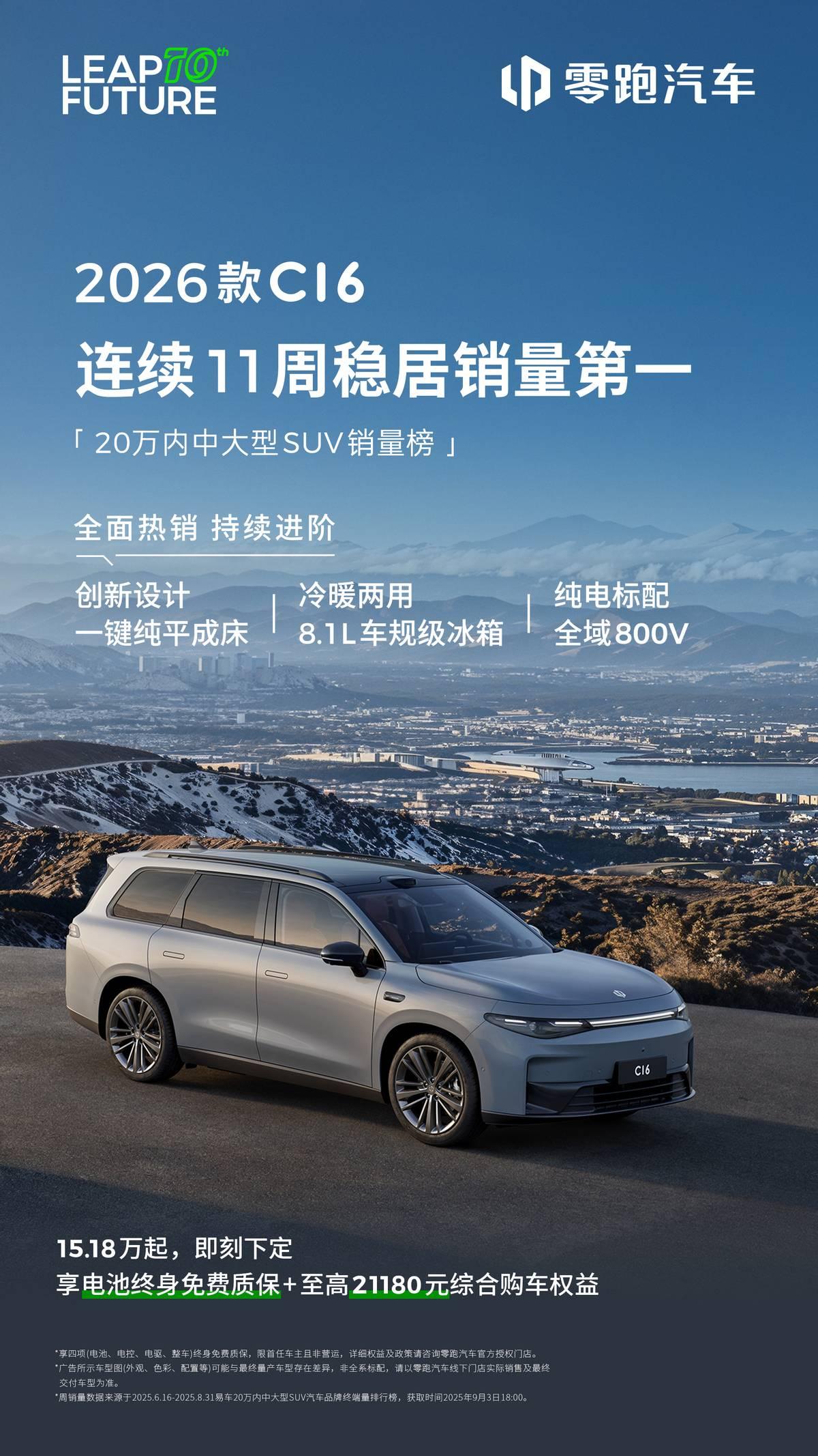 2026款零跑C16和吉利银河M9放一块，谁更值得考虑呢？ 如今，中大型SU