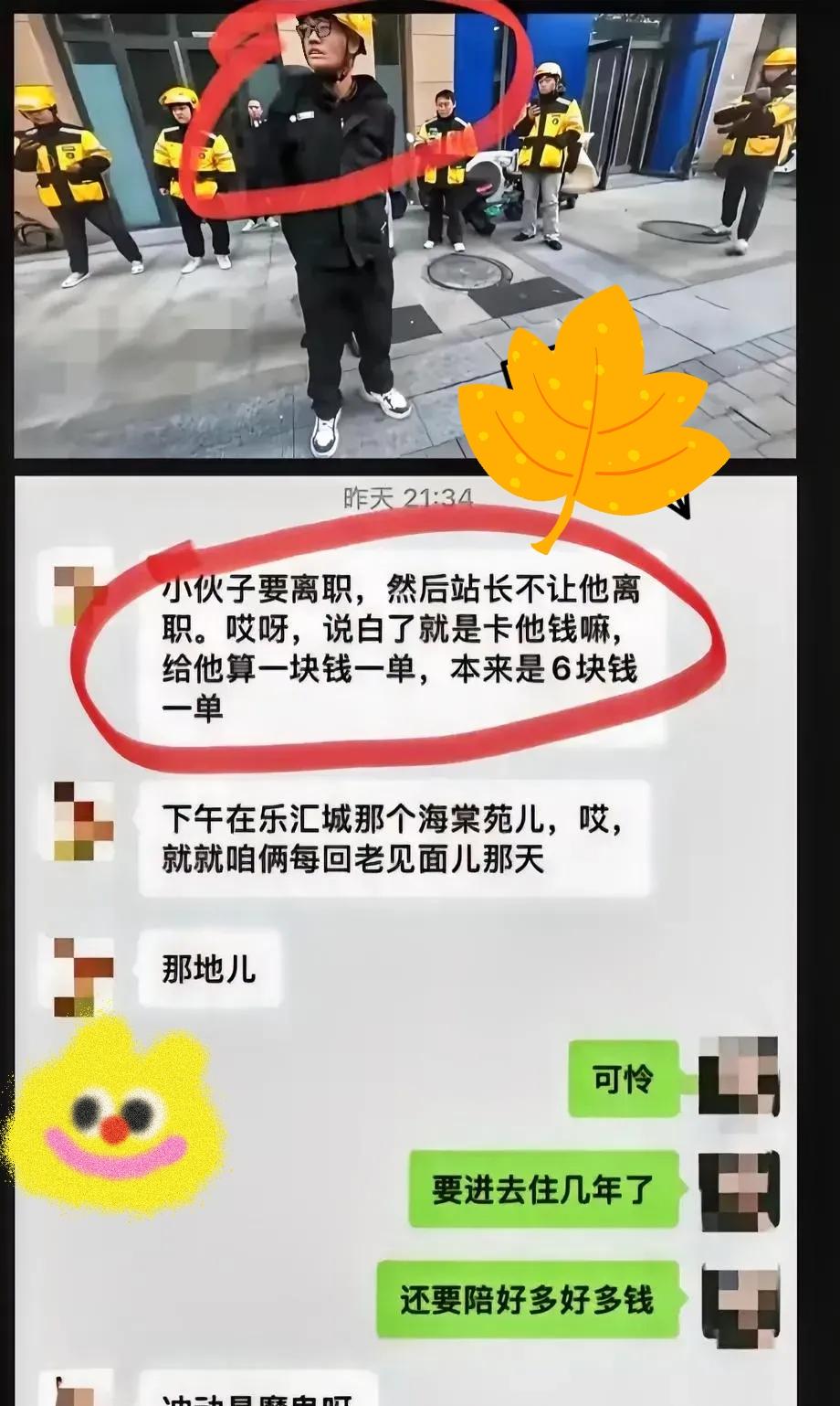 可惜了！冲动真是能毁了一切！昨天石家庄那事儿看得人心里发紧——外卖员居然把站长