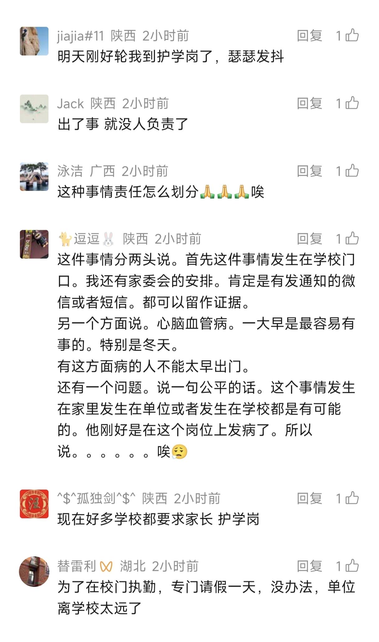 张家界45岁家长护学岗猝死，教育局三次挂电话还甩“自愿”锅太离谱！网友评论炸锅了