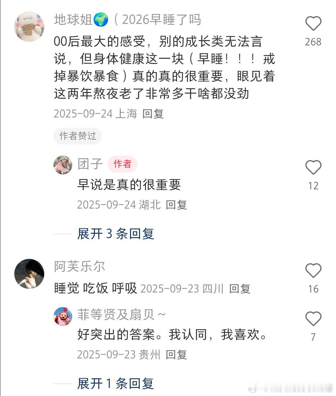 普通女生25-35岁黄金十年如何改命（最系统版本）