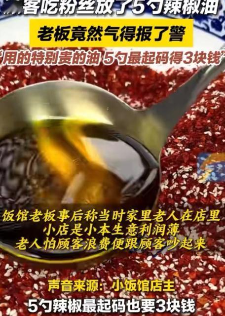 2025年2月江苏淮安，顾客要了一碗粉丝，他觉得味道太淡了，爱吃辣椒的他，就往