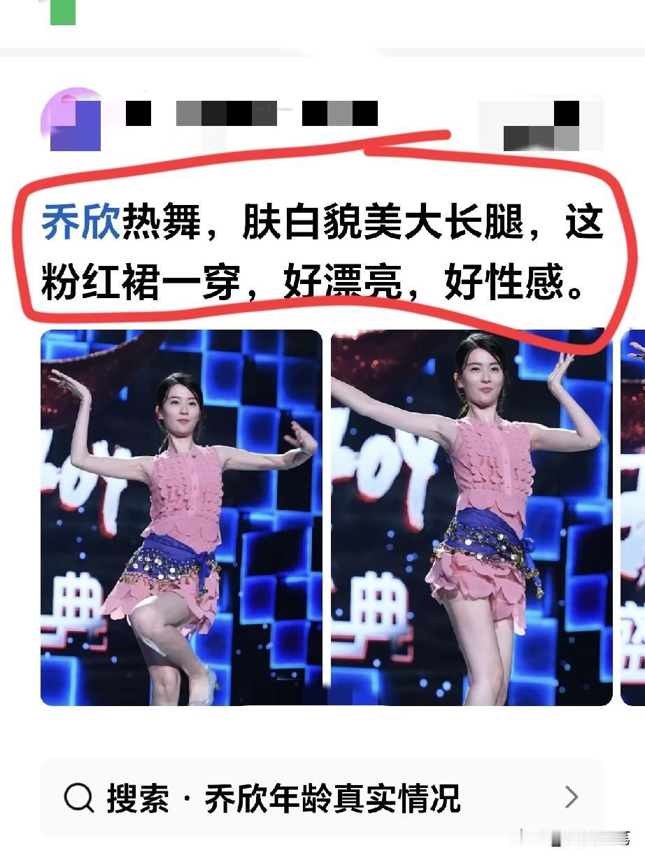 乔欣的身段很优美，跳舞拿手。