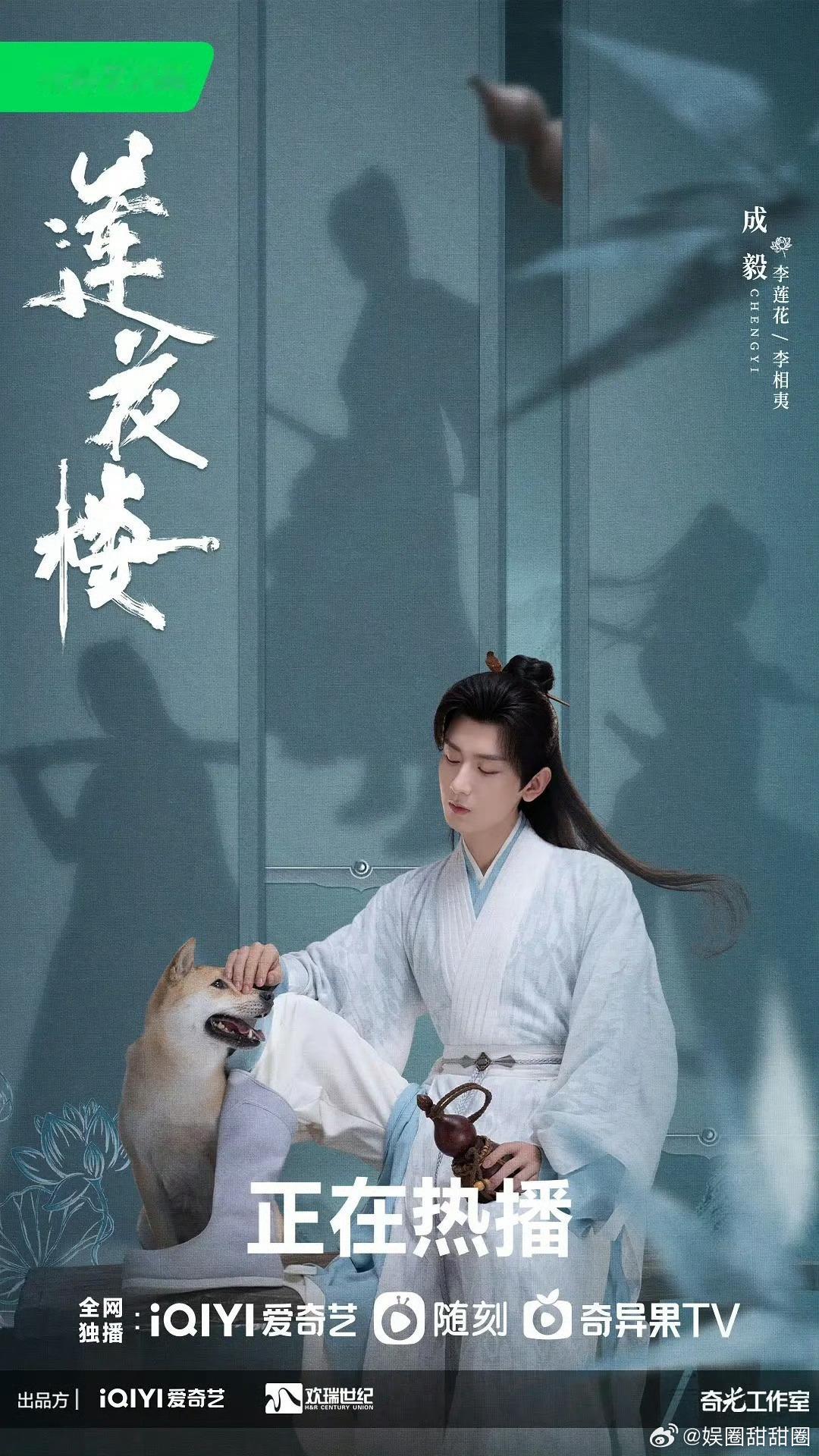 成毅莲花楼上星江苏卫视成毅莲花楼第71次上星喜添江苏卫视上星席位，71次上星续写
