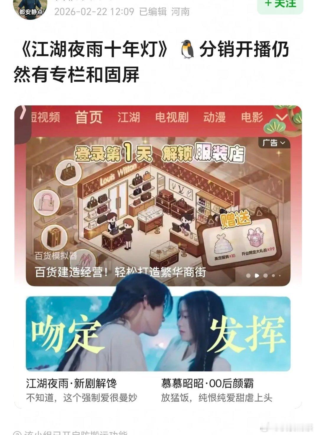 听说江湖夜雨十年灯的剧本和造型可以，演员表现一般，你们看了吗