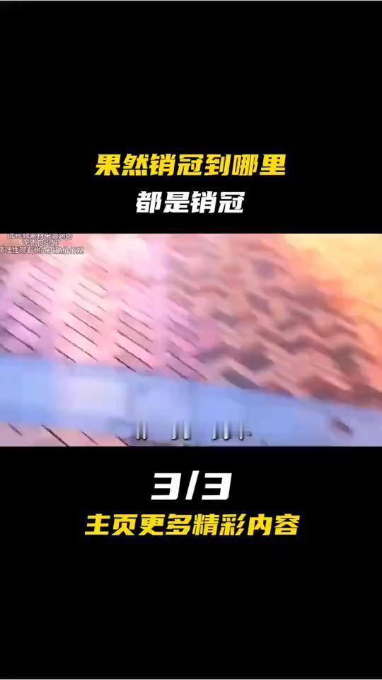 果然销冠到哪里都是销冠。有一天一大早，他竟然自己提着油漆桶跑到那个路口，私自修