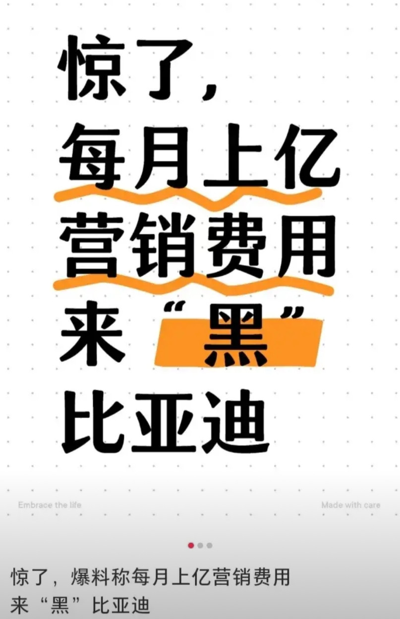 比亚迪招惹谁了？据说有人花上亿黑比亚迪，是真的吗？比亚迪也是硬气，面对黑公关销