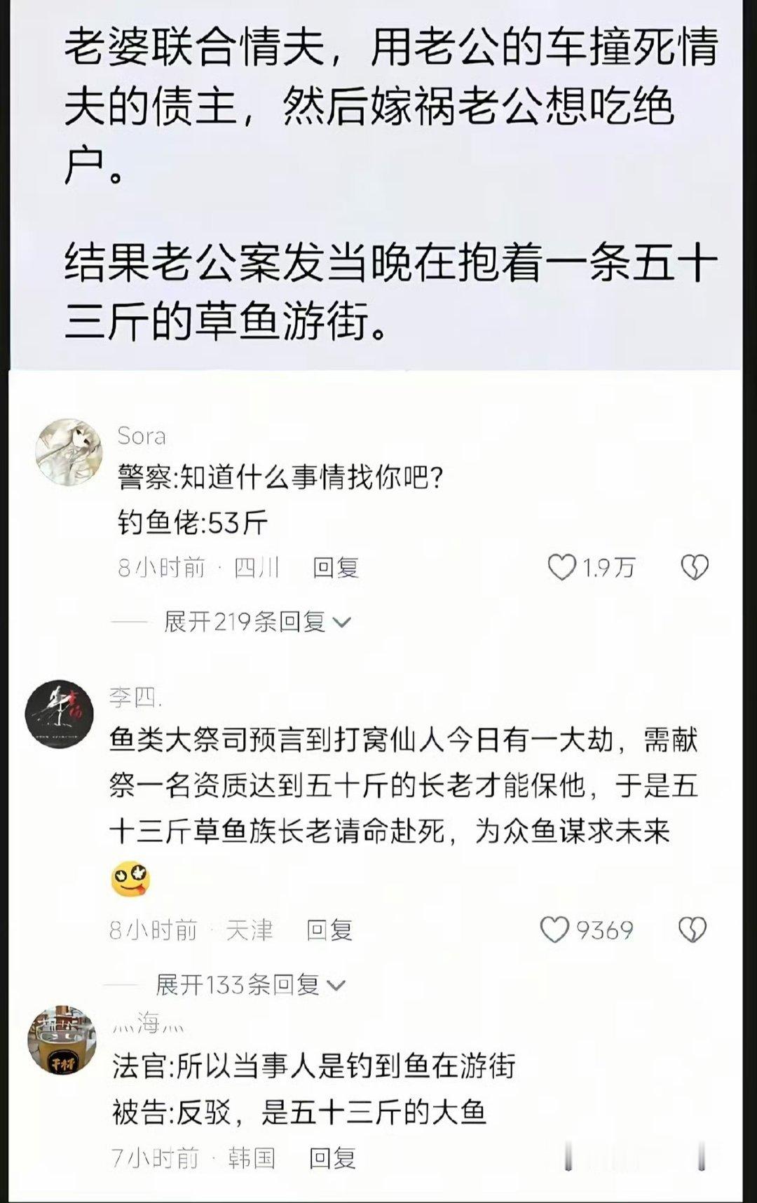 那可是53斤