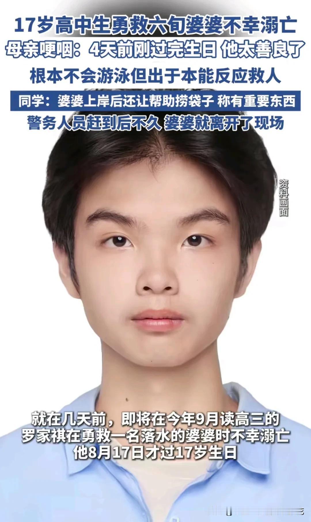 17岁换60多岁，值不值？17岁少年不会游泳，竟然还敢跳水去救六旬老人，结局可想