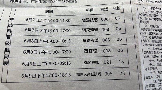 广东高考考哪些科目？我是广东人，信我，他说得都是真的[doge]​​​