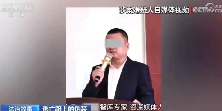 潜逃了30年的杀人犯近期被抓，竟然是活跃于北京文化金融圈的大咖，经常自媒体发布一