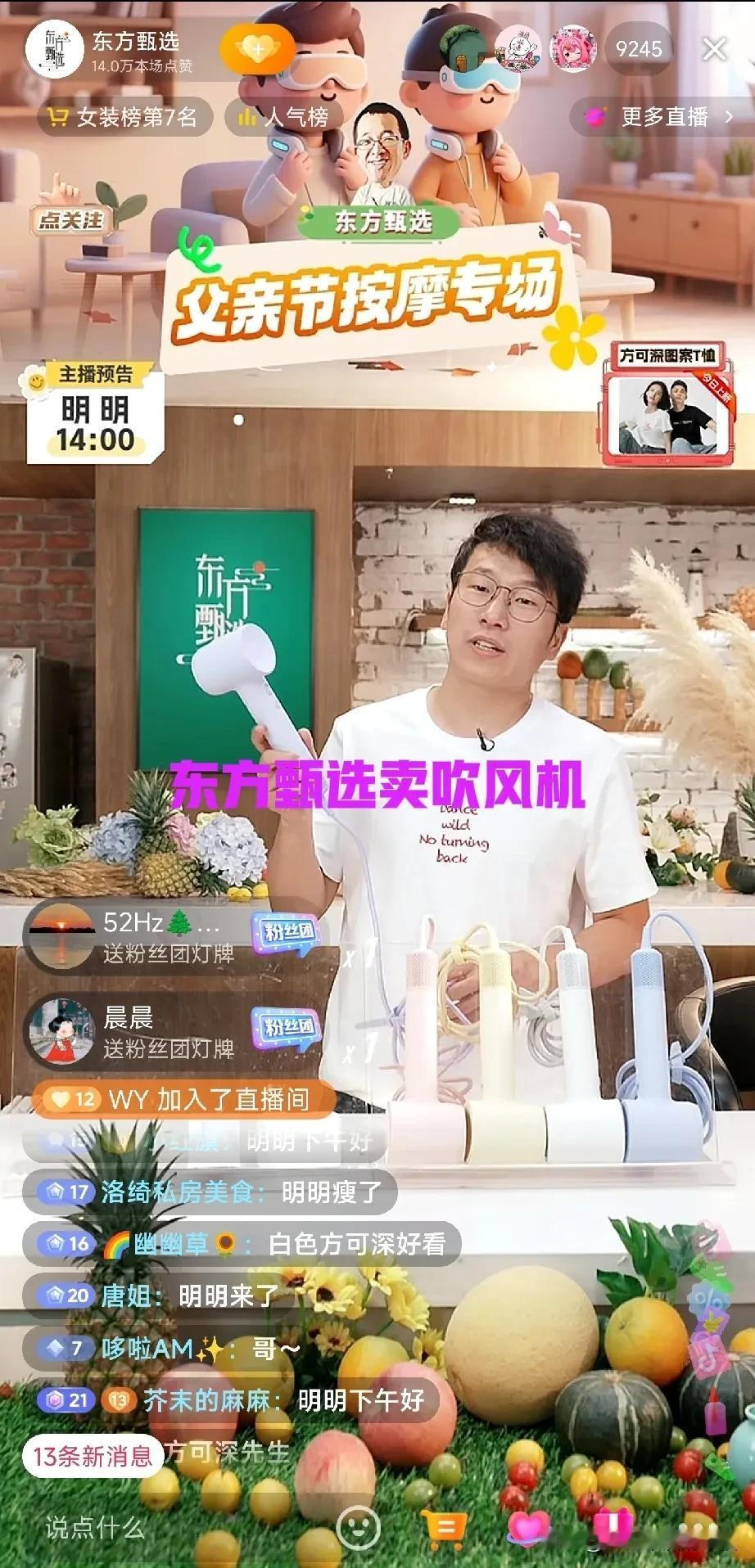 谁学谁？其实谁也没学谁，大家发现没？与辉同行和东方甄选卖的东西相似，大家需要什么