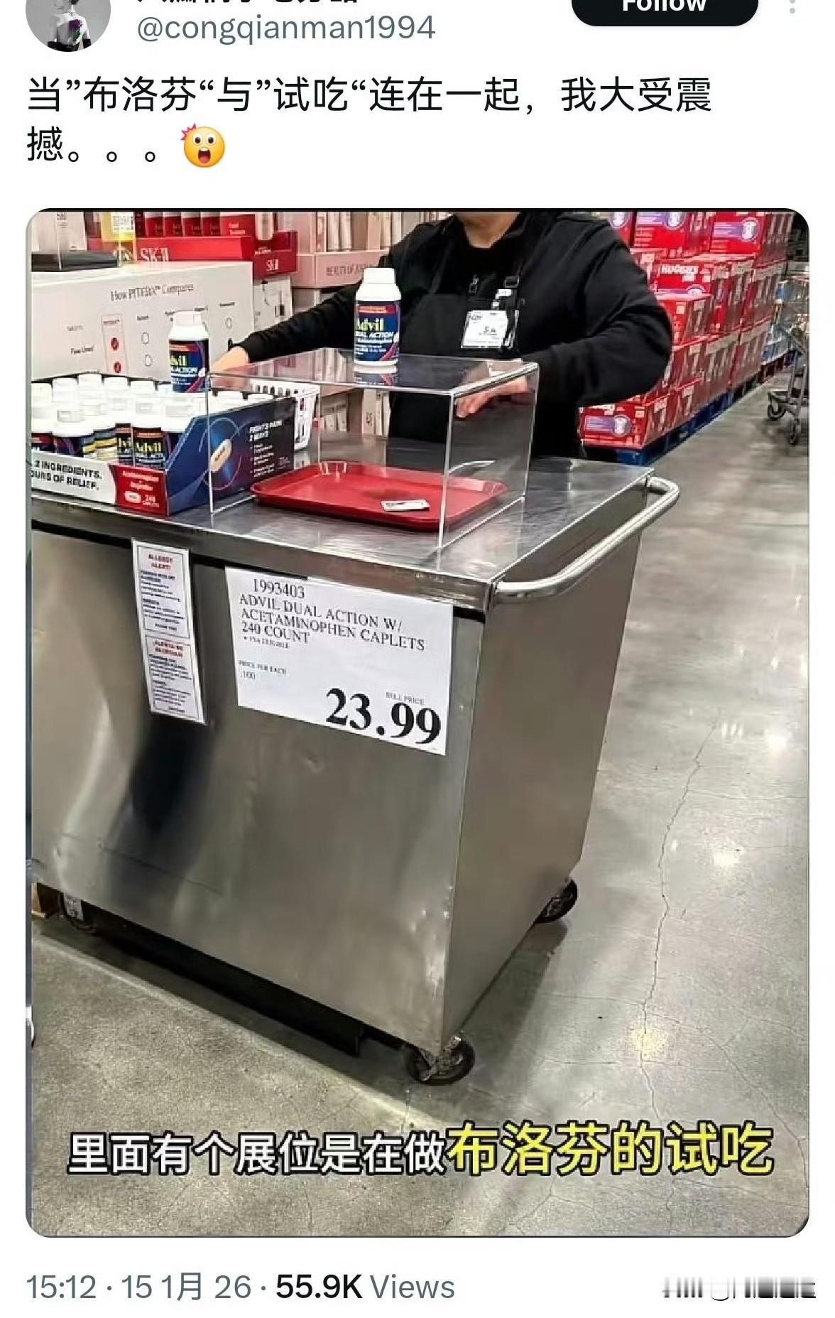 布洛芬可以试吃？！美国一家商店搞活动，推出“布洛芬”试吃！真是让我们大开眼