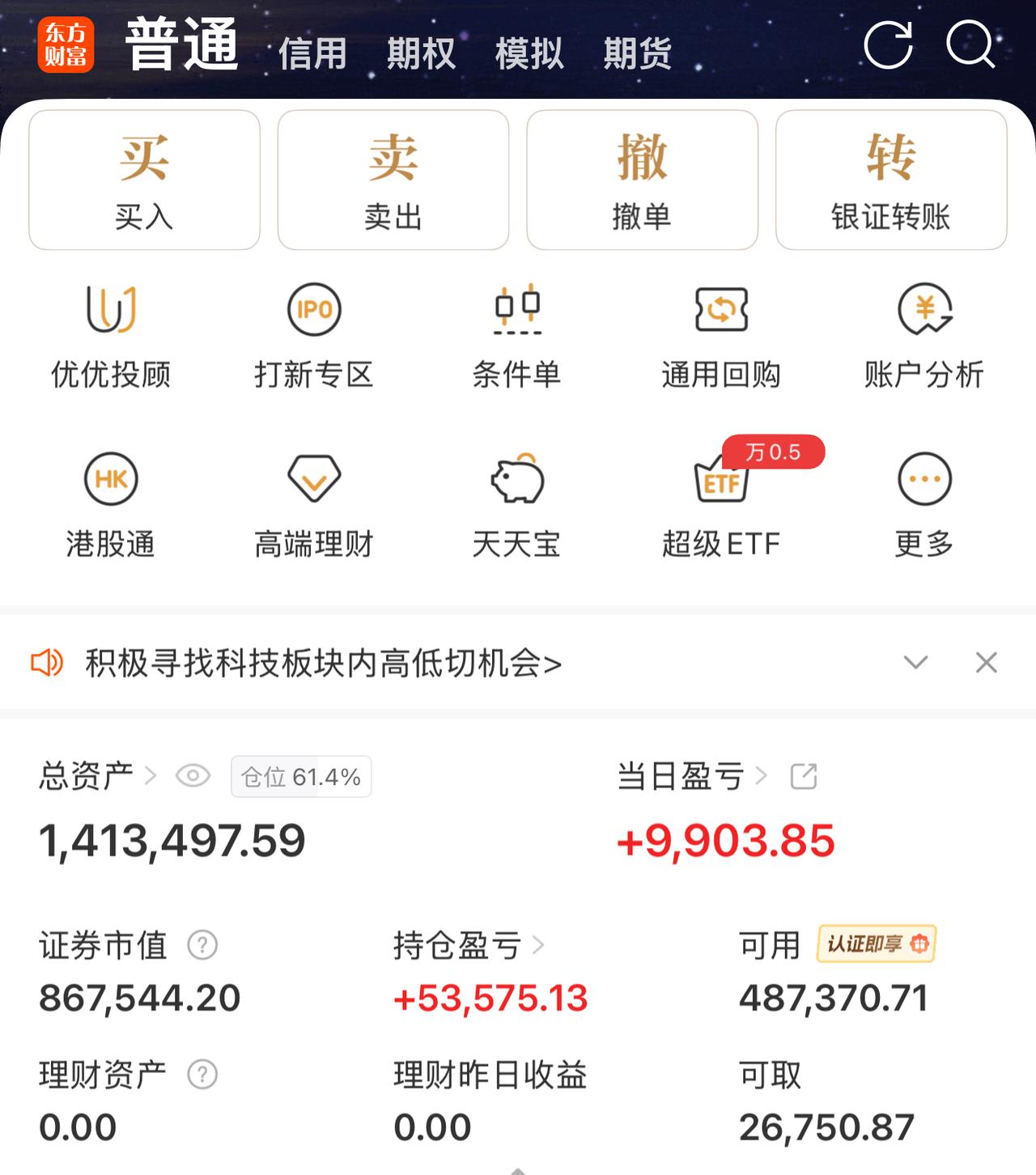 太惨了，睡了一觉三万没了。盈利从三万九跌到九千。对错都在一瞬间，上午想着大盘