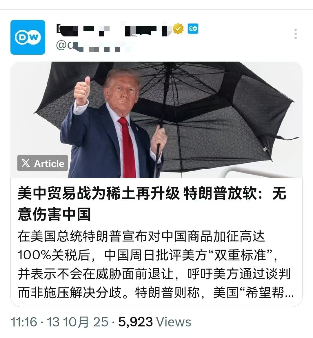 稀土管制有用​​​